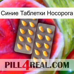 Синие Таблетки Носорога cialis2